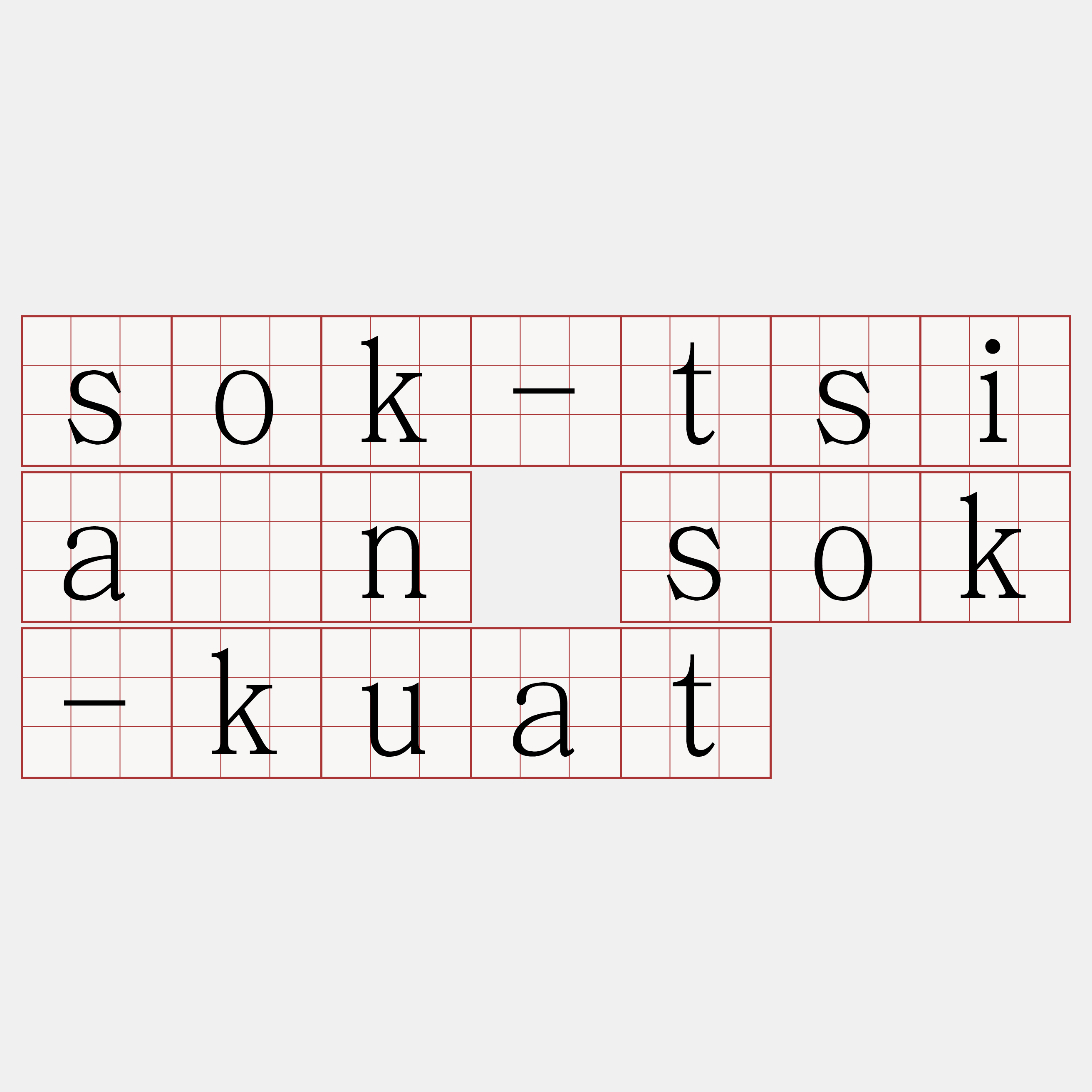 sok-tsiàn sok-kuat